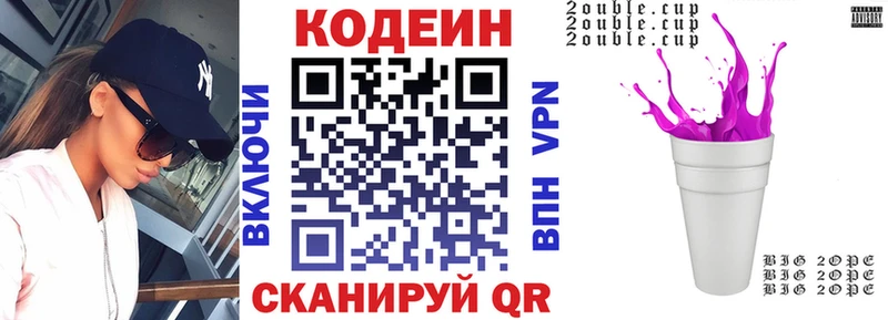 Кодеиновый сироп Lean Purple Drank  Харабали 