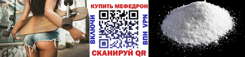 Мефедрон VHQ  кракен как войти  Харабали 