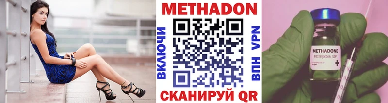 Метадон белоснежный  Харабали 